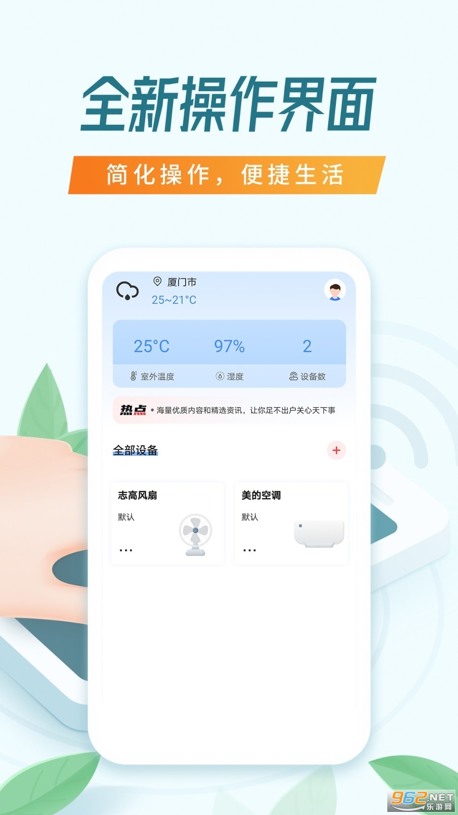 �ѹ����ܿյ�ң������׿��v1.3.8��ͼ1