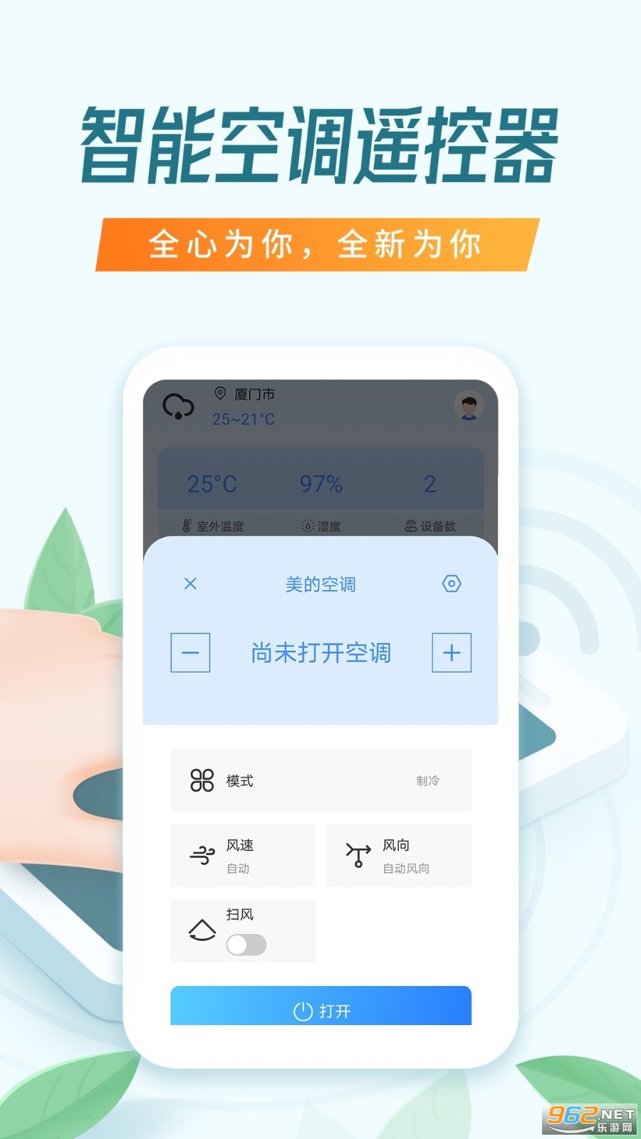 �ѹ����ܿյ�ң������׿��v1.3.8��ͼ3