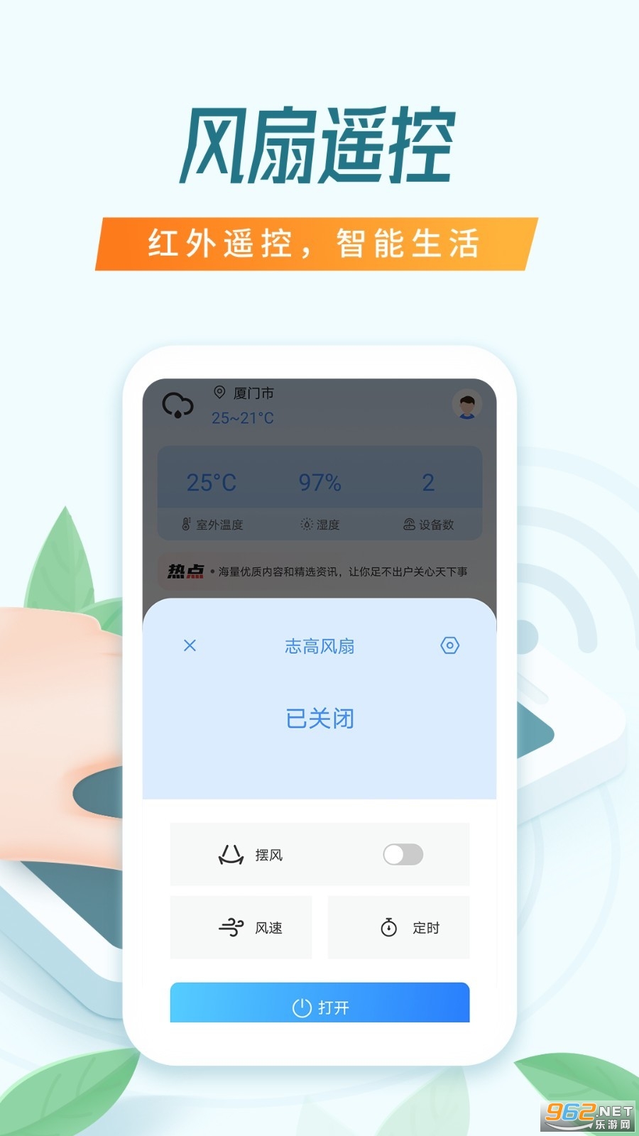 �ѹ����ܿյ�ң������׿��v1.3.8��ͼ2