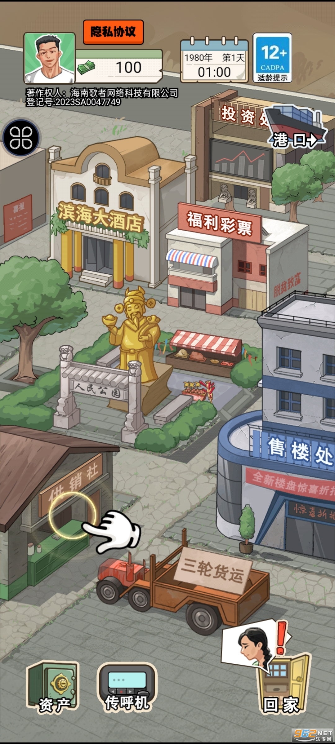 躺平之王最新版截图1