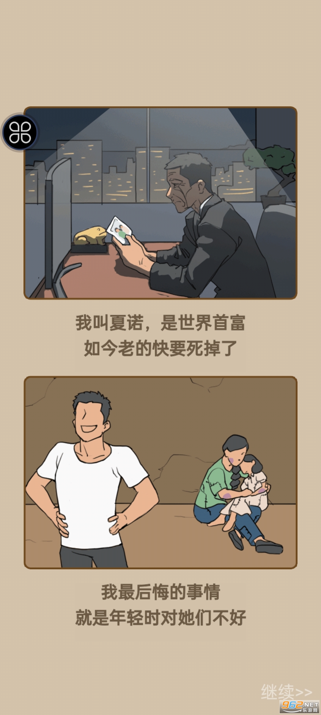 躺平之王最新版截图4