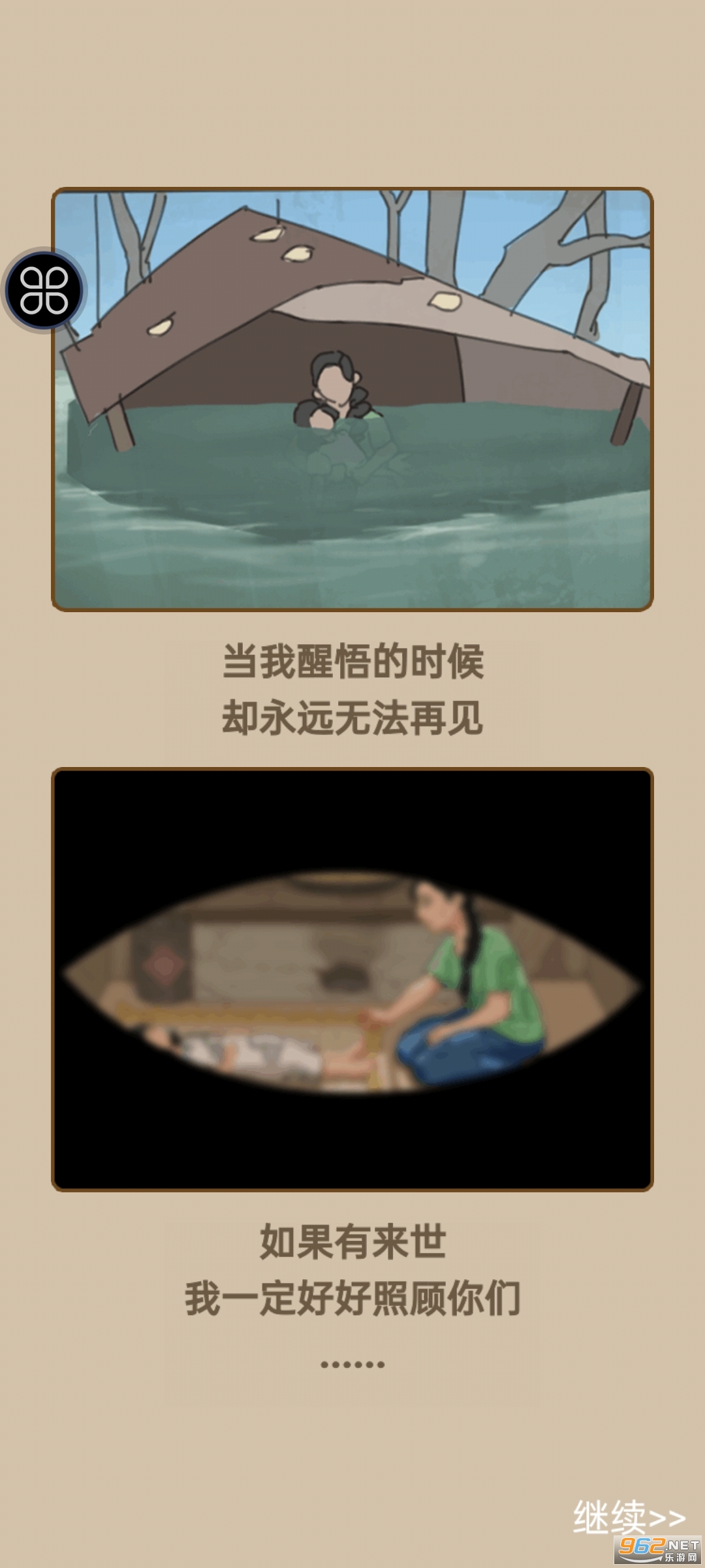 躺平之王最新版截图3