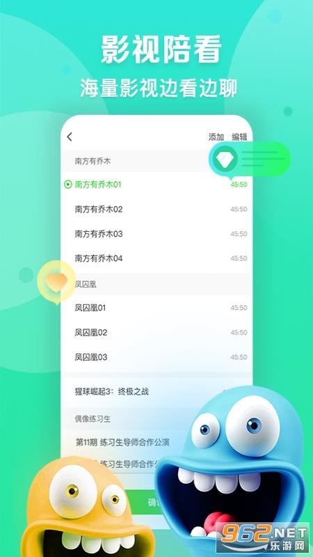 爱奇艺播播机主播版截图0