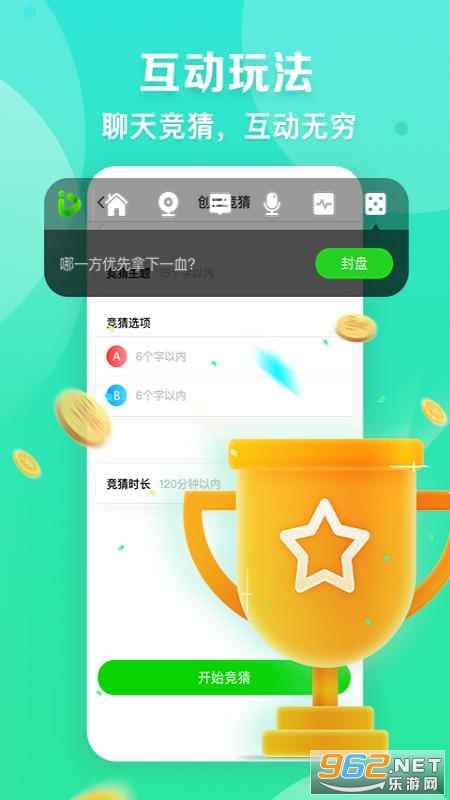 爱奇艺播播机主播版截图3