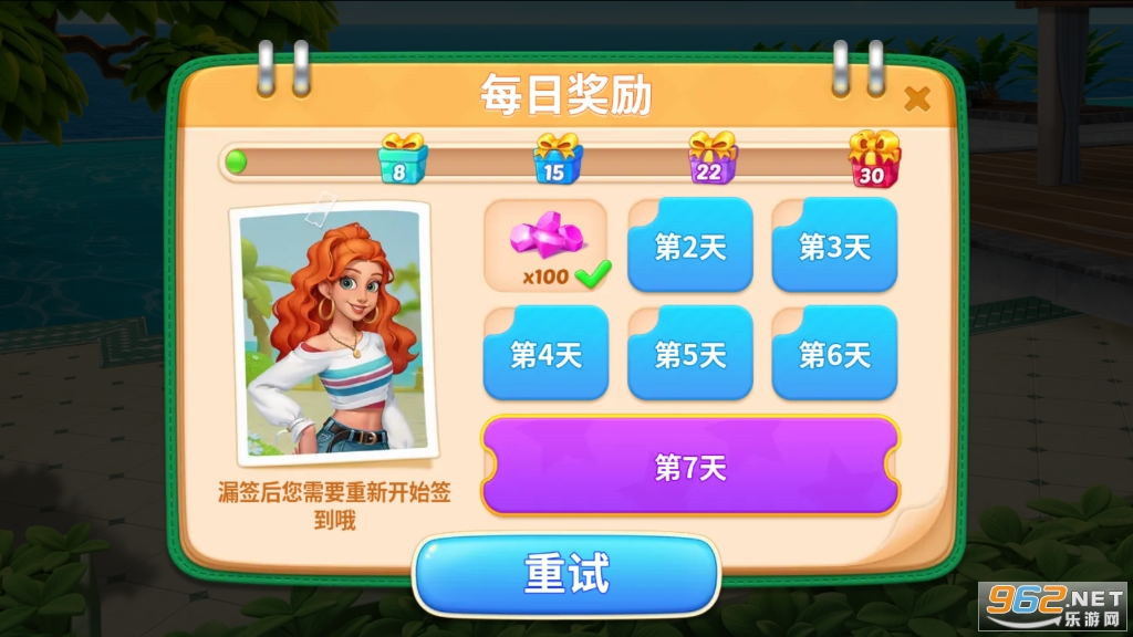 消消装饰家破解版截图0