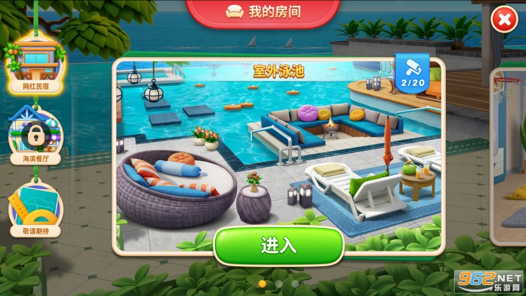 消消装饰家破解版截图3