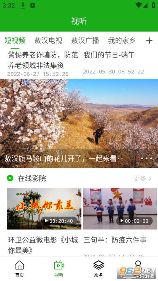 ������ý��app v1.2.5��ͼ0