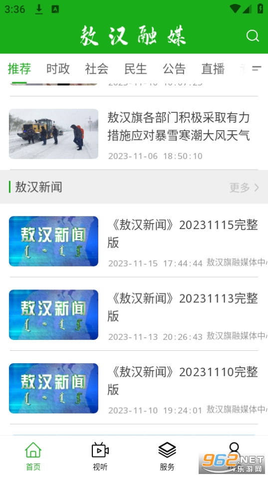 ������ý��app v1.2.5��ͼ2