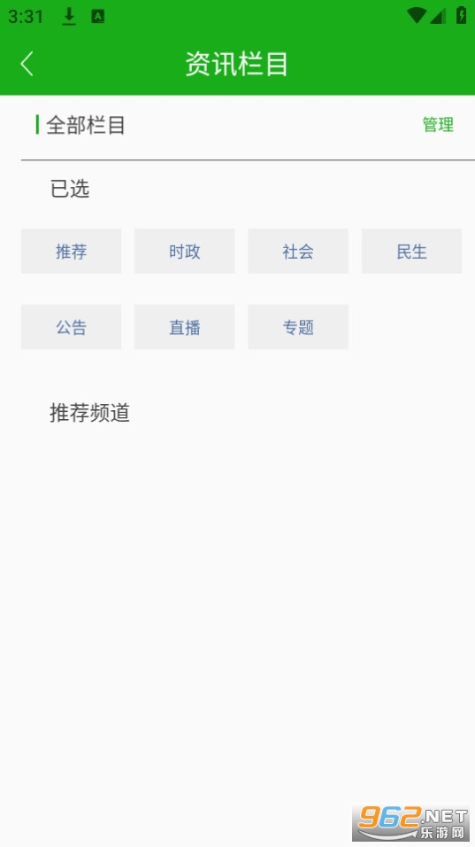 ������ý��app v1.2.5��ͼ3