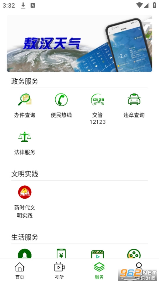 ������ý��app v1.2.5��ͼ6