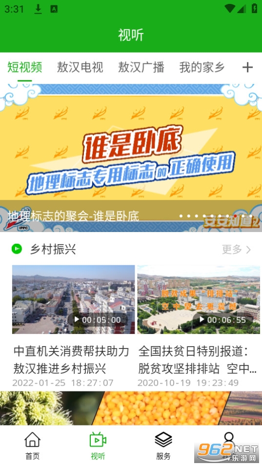 ������ý��app v1.2.5��ͼ5