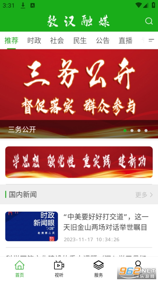 ������ý��app v1.2.5��ͼ8