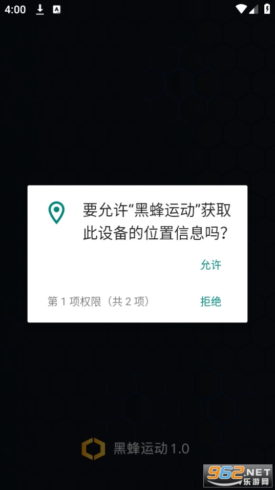 �ڷ��˶�v1.0.0 �ֻ����ͼ2