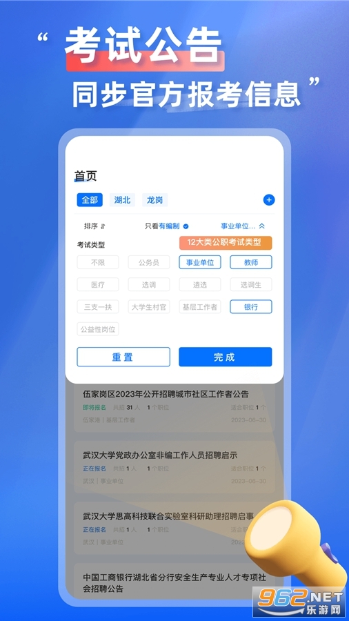 �����״�app�ٷ���v2.0.5��ͼ3