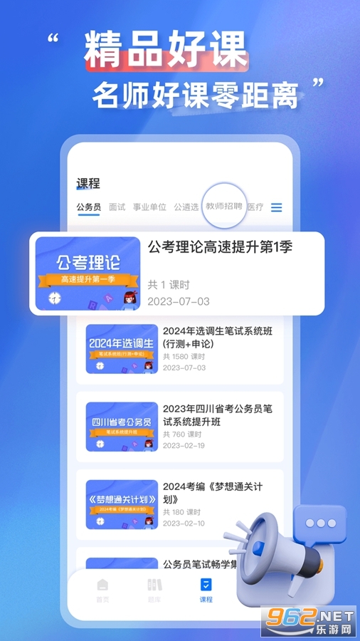 �����״�app�ٷ���v2.0.5��ͼ2