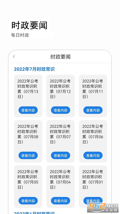 ������ʶapp���°�v1.1.0��ͼ2