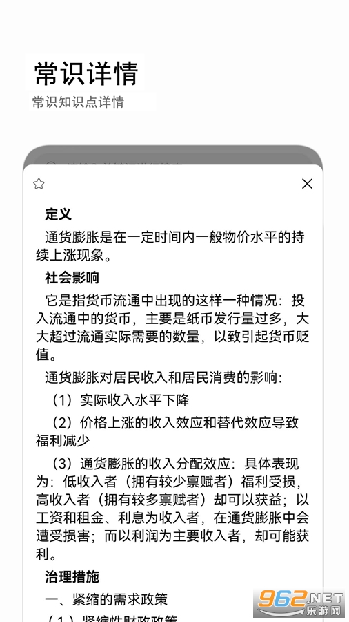 ������ʶapp���°�v1.1.0��ͼ3