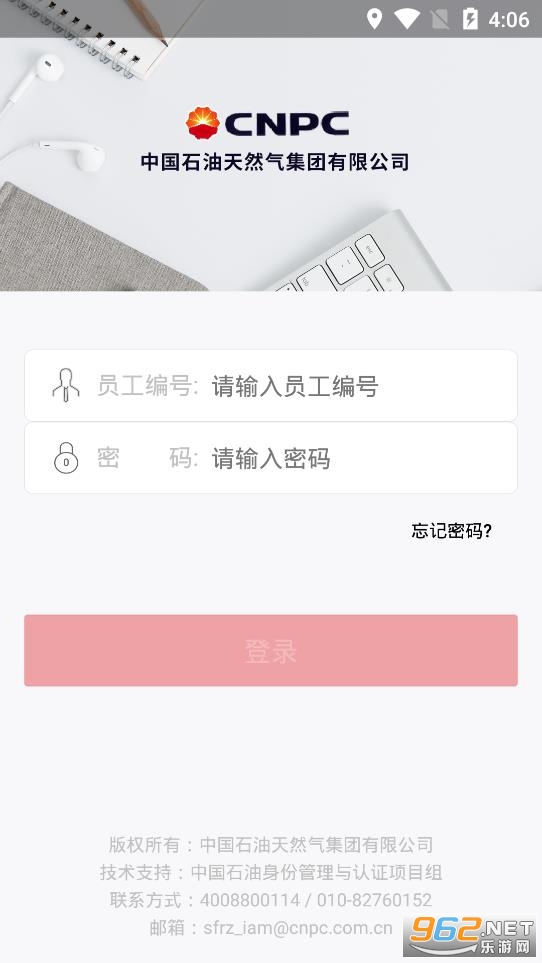 ʯ�����app�ٷ����ͼ0