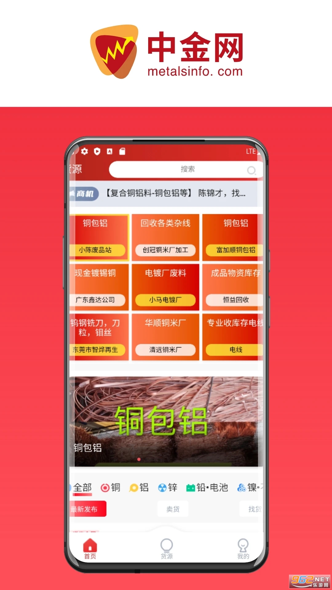鹏博金属行情报价(鹏博中金网)截图1