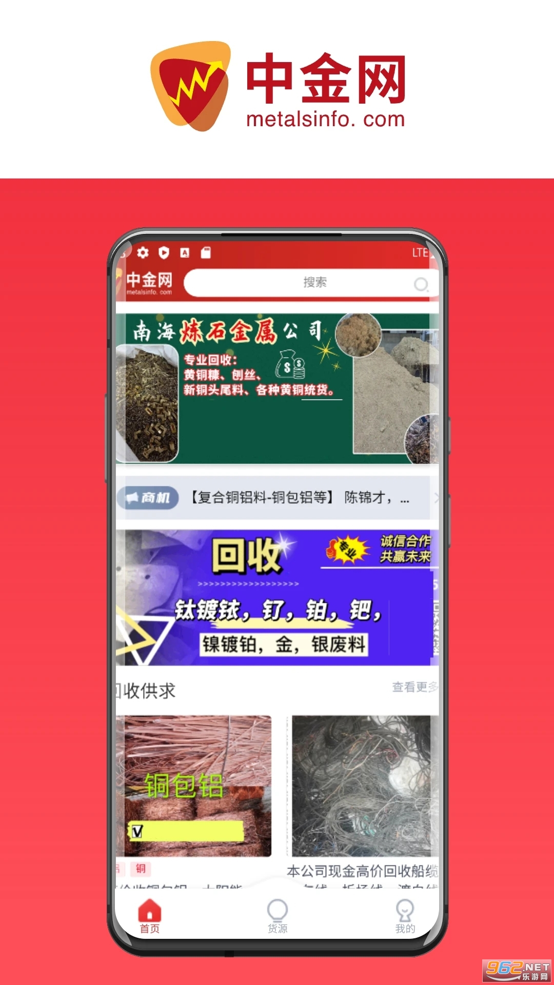鹏博金属行情报价(鹏博中金网)截图2