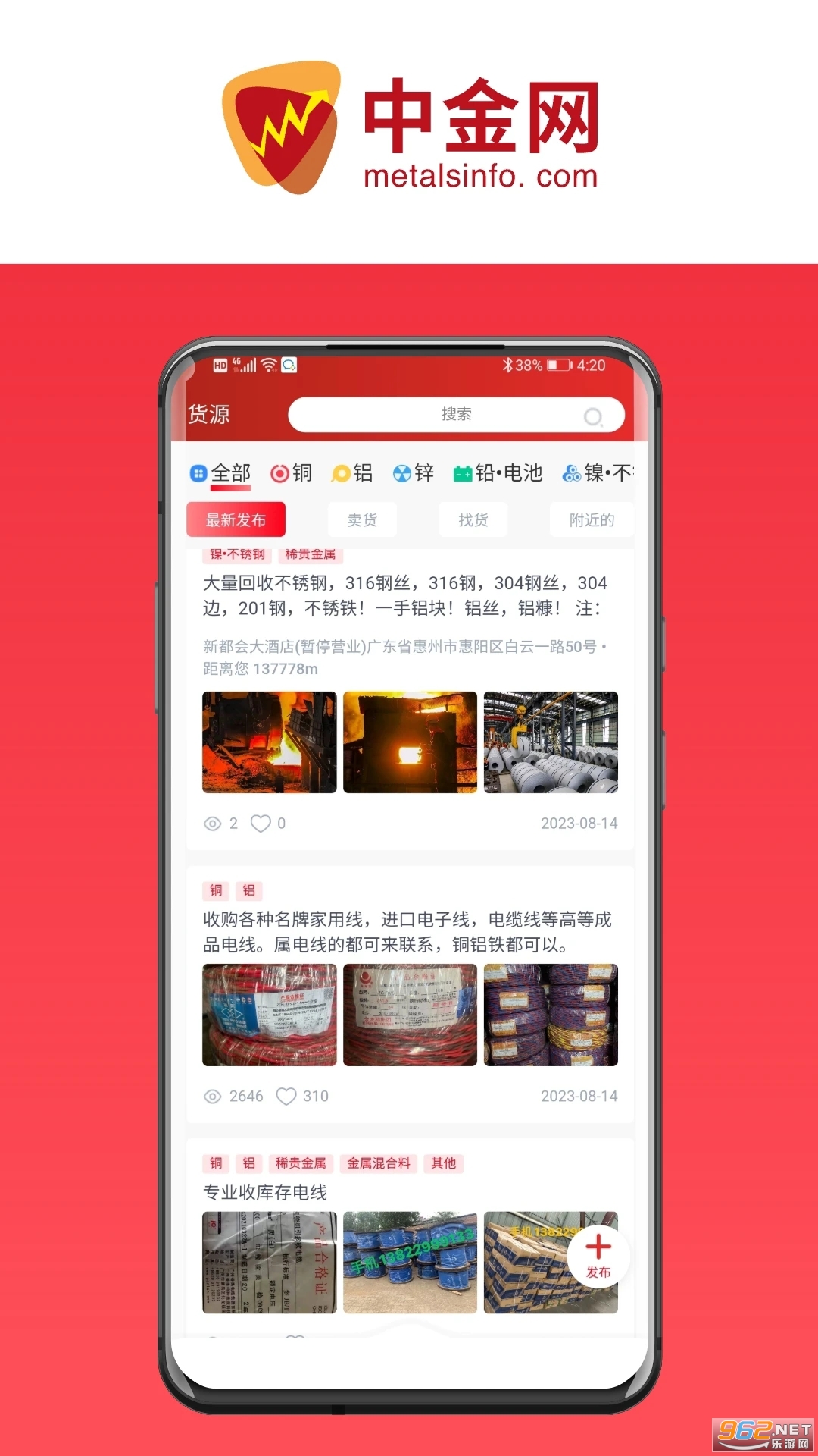 鹏博金属行情报价(鹏博中金网)截图0