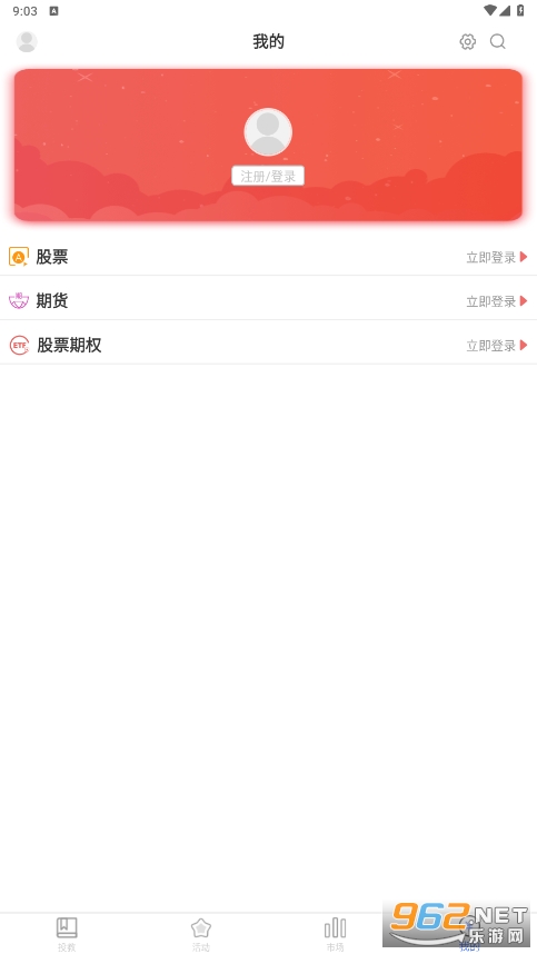 ��֤ЭͶ��app���°�v1.2.2��ͼ0