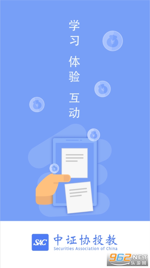 ��֤ЭͶ��app���°�v1.2.2��ͼ5