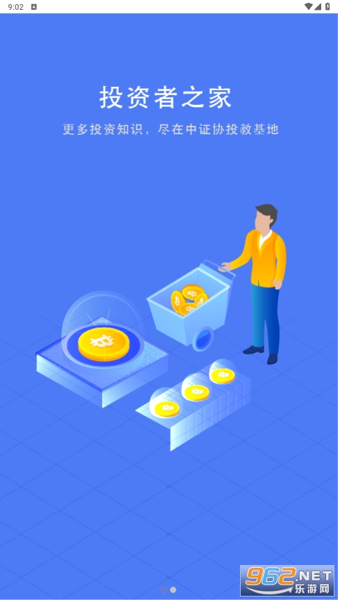 ��֤ЭͶ��app���°�v1.2.2��ͼ4