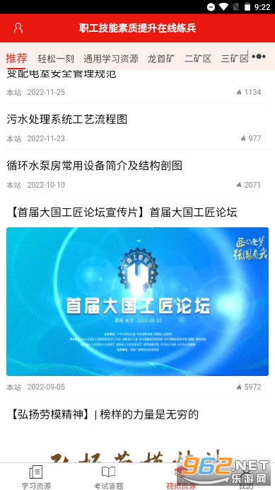 �𴨼�����������app��ͼ4