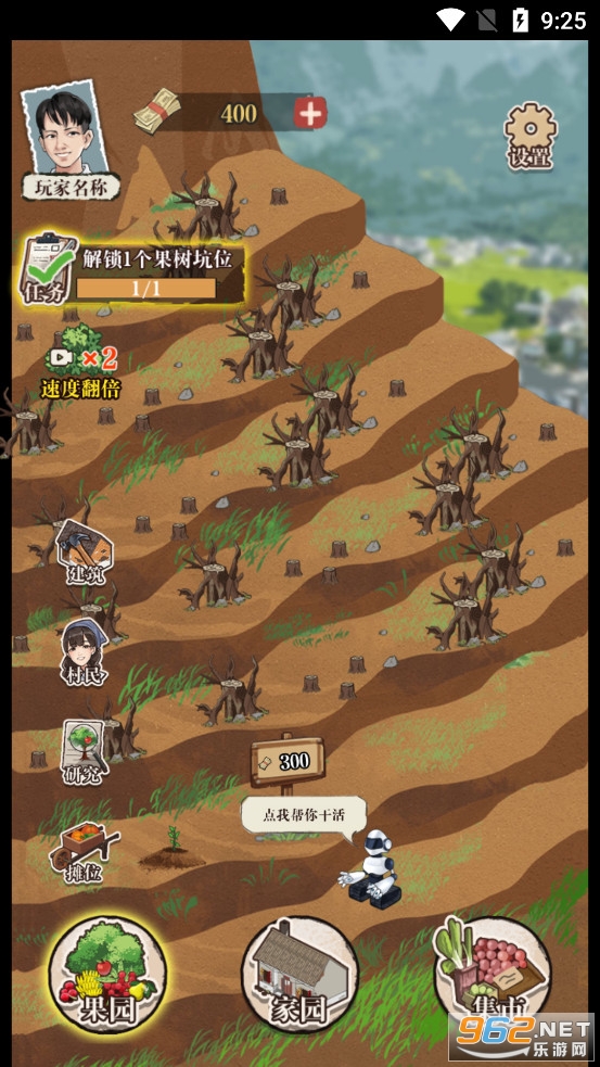 ���¸�����·��Ϸ�ƽ�氲׿��v1.0��ͼ2