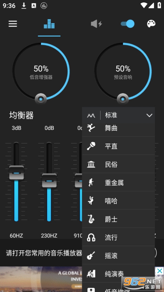 ������ǿ��bassbooster��ͼ4