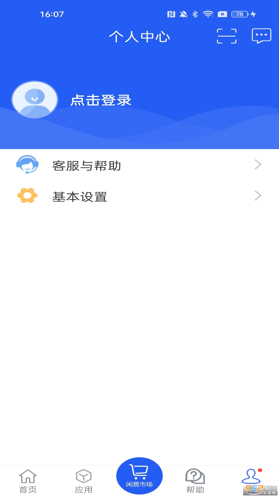 �ɽ�app���°� v12.0��ͼ0