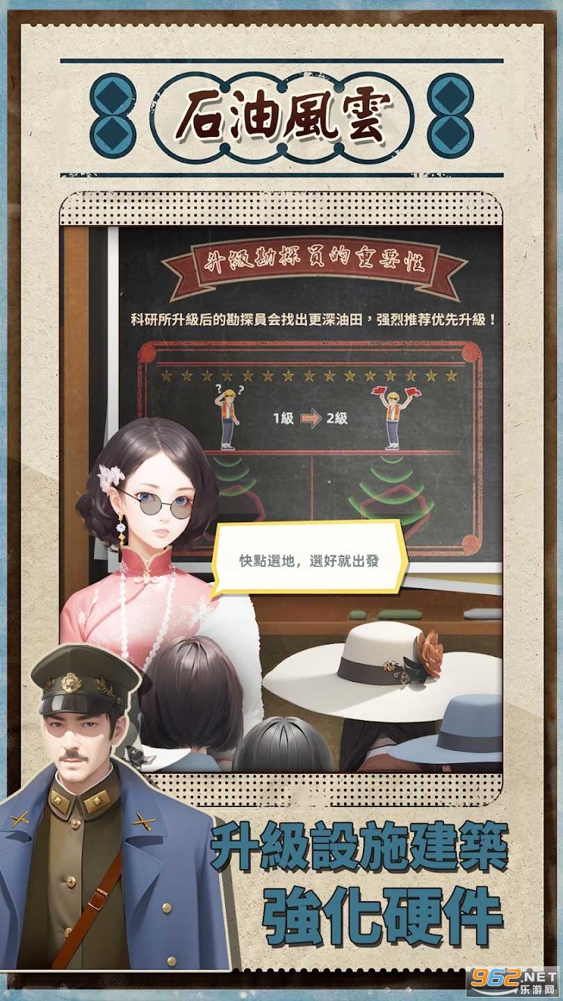 石油风云免广告截图3