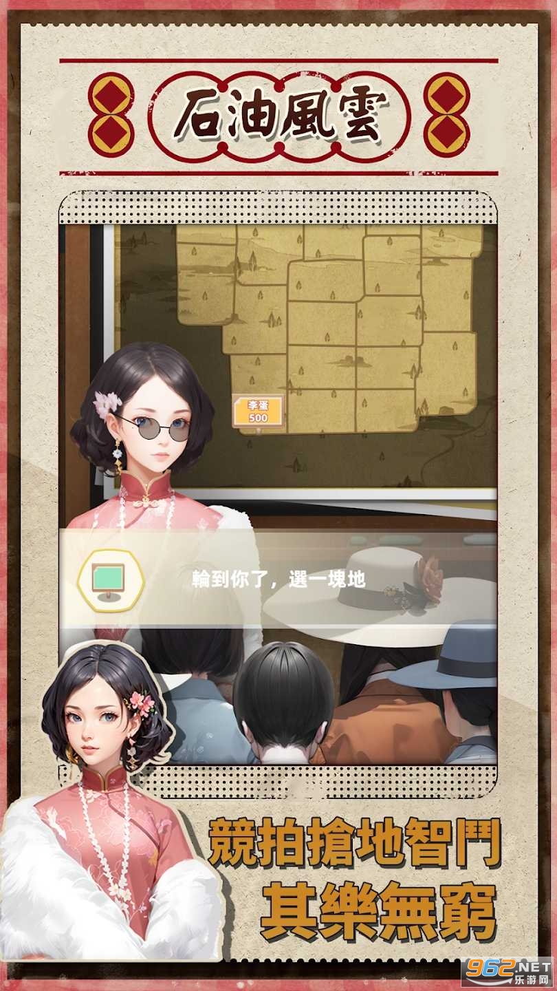 石油风云免广告截图1