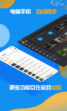 游戏加加手机版截图1