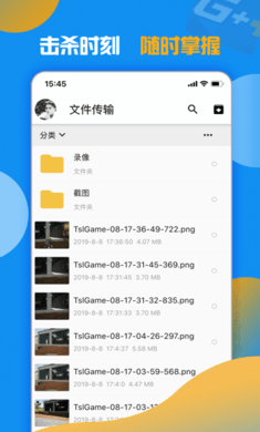 游戏加加手机版截图0