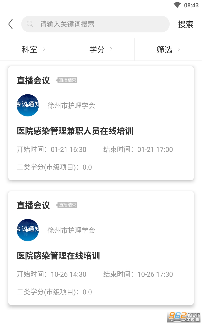 ���ݻ���ѧ��app�ٷ��� v1.1.9��ͼ1