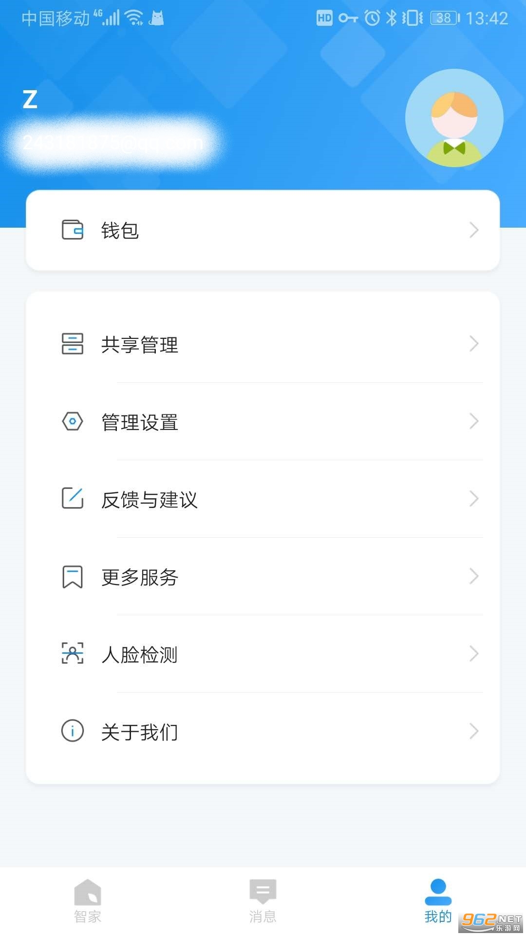 ����ôappv1.18.31.96_231010_1017 �����ֻ���ͼ1