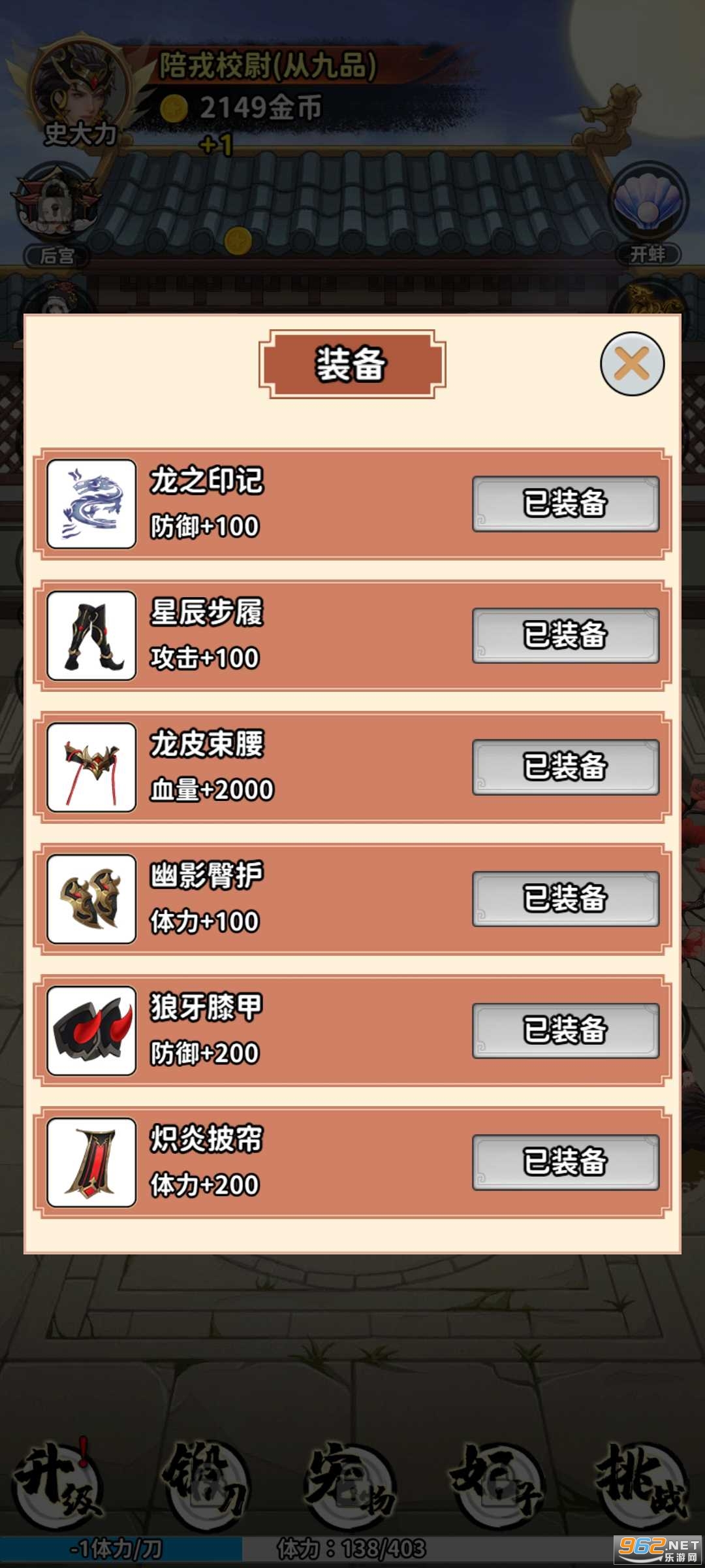 沧澜九州安卓版截图4