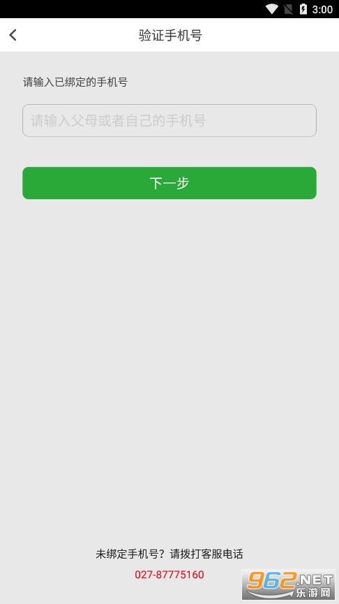 ���������ɼ���ѯϵͳ�ٷ���v1.6.284 ���°��ͼ0