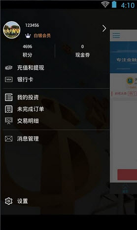 �������ֻ��ͻ��˽�ͼ1