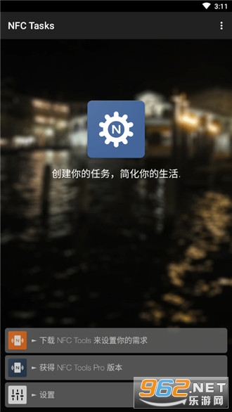 NFC Tasks���°�v5.6.2��ͼ2
