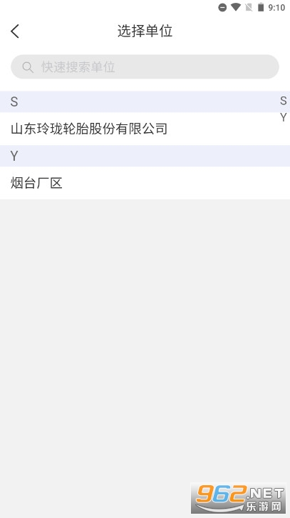 �ǻ�����һ��ͨappv5.1.22.0113 ��׿���ͼ1
