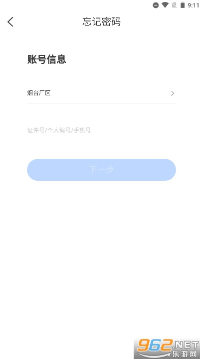 �ǻ�����һ��ͨappv5.1.22.0113 ��׿���ͼ3