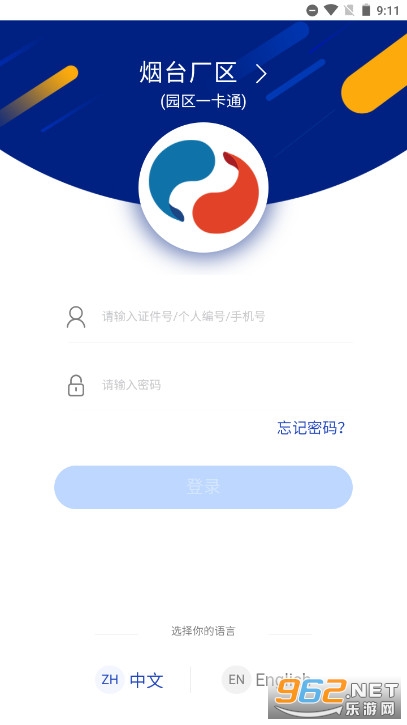 �ǻ�����һ��ͨappv5.1.22.0113 ��׿���ͼ2