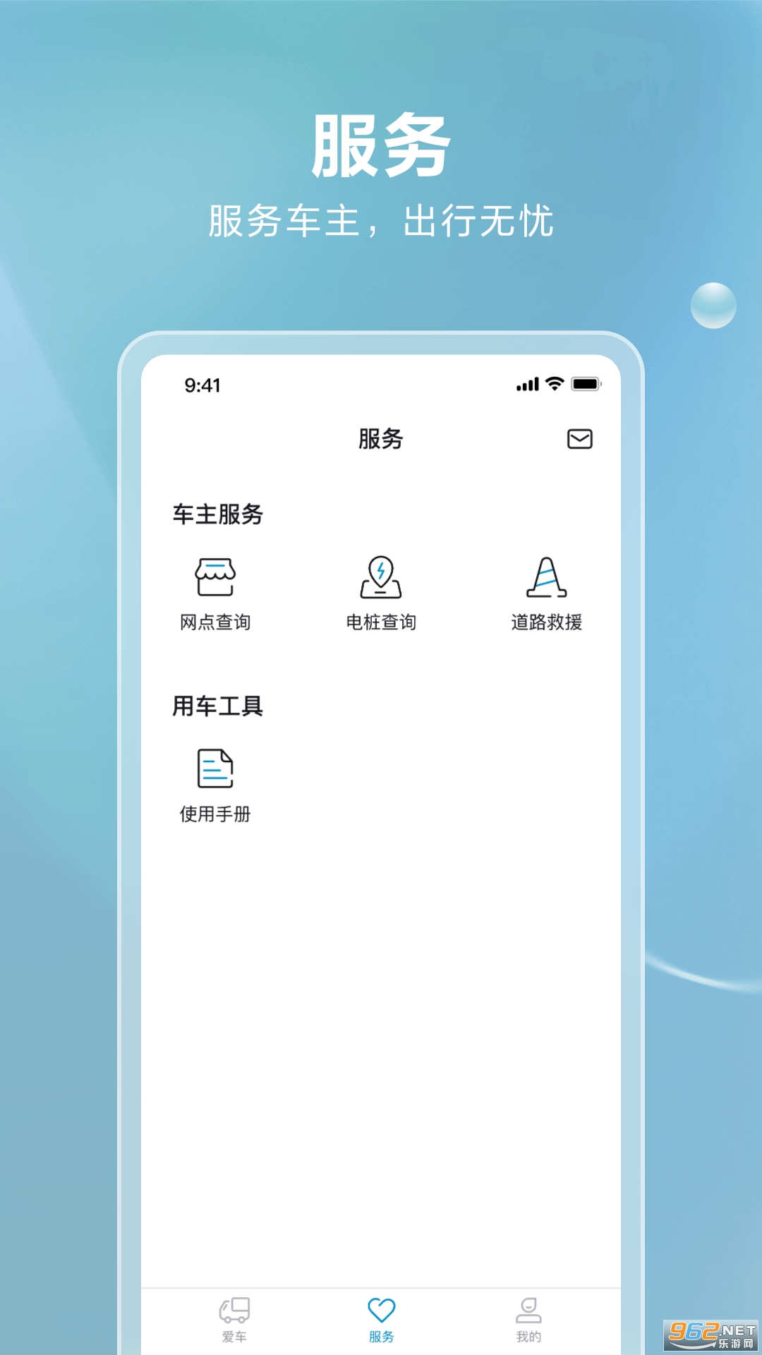 ���ǵϿ����ֻ�appv1.1.0��ͼ2