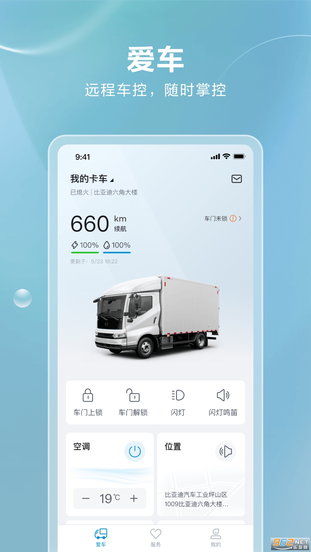 ���ǵϿ����ֻ�appv1.1.0��ͼ3