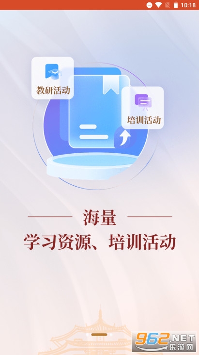 ������ʦ����ƽ̨appv1.0.45 �ֻ����ͼ3