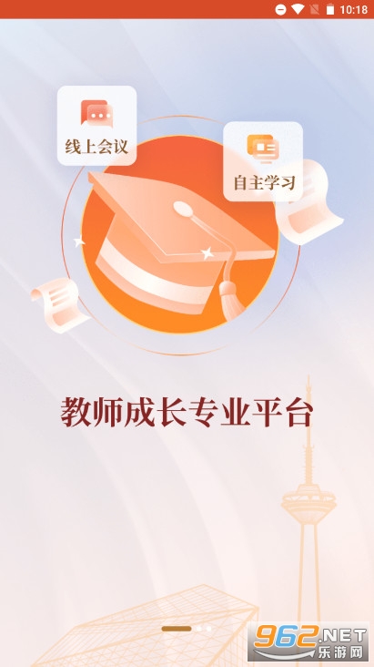 ������ʦ����ƽ̨appv1.0.45 �ֻ����ͼ1
