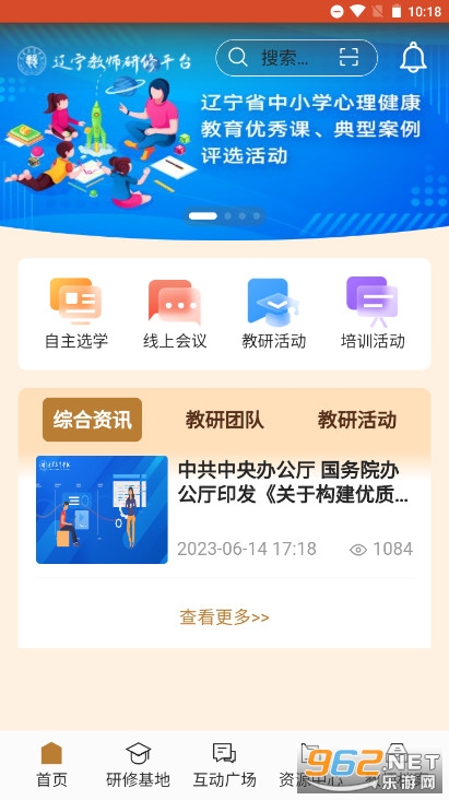 ������ʦ����ƽ̨appv1.0.45 �ֻ����ͼ4